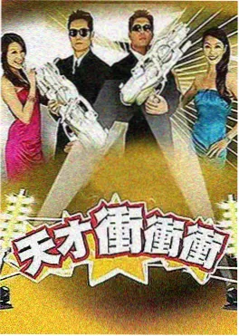 555影院综艺《方言大会》海报